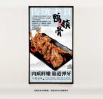 鹵味鴨鎖骨
