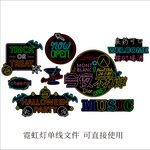 霓虹燈單線文件萬圣節(jié)設(shè)計素材