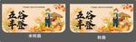 五谷豐登