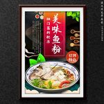 魚粉