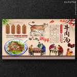 牛肉湯
