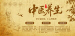 中醫(yī)養(yǎng)生展板