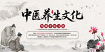 中醫(yī)養(yǎng)生展板