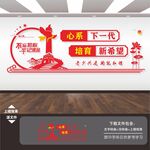 關工委文化墻