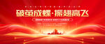 紅色背景會(huì)議主視覺KV