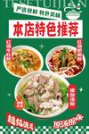 豬雜湯粉特色推薦