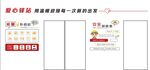 愛心驛站文化墻