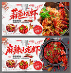 美味蒜蓉小龍蝦海報展示