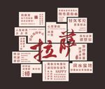 拉薩網(wǎng)紅文案背景墻