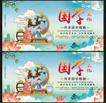 經(jīng)典文學(xué)展板