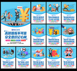 反洗錢海報(bào)圖片