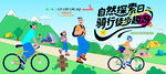 戶外騎行徒步露營登山探險(xiǎn)