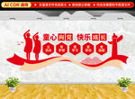 少先隊(duì)文化墻