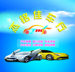汽車展示背景墻