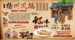 揚州鳳鵝背景墻