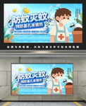 基孔肯雅熱