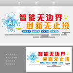 AI人工智能