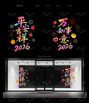 新年玻璃貼