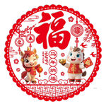 2026馬年窗花