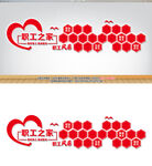  職工風(fēng)采墻
