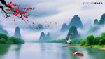 山水風(fēng)景畫