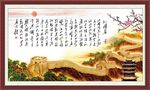 沁園春雪