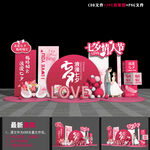 七夕美陳廣告