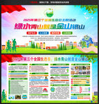 2025年全國(guó)生態(tài)日宣傳欄