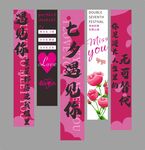 七夕掛布