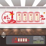 黨風廉政建設文化墻