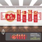 廉政文化墻