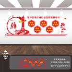 醫(yī)院清廉潔行醫(yī)廉政黨建文化墻