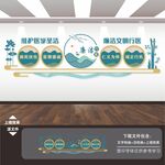 醫(yī)院清廉潔行醫(yī)廉政文化墻