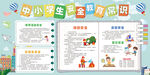 中小學(xué)生安全教育常識