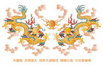 升龍雙龍戲珠彩龍金龍中國(guó)龍?jiān)萍y