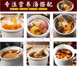 湯盅燉品海報(bào)