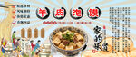 羊肉泡饃背景墻