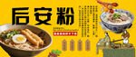 后安粉背景墻