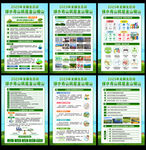 2025全國(guó)生態(tài)日宣傳