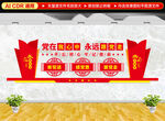 聽(tīng)黨話(huà)感黨恩跟黨走