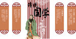 傳統(tǒng)國學(xué)
