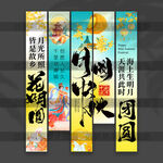 中秋節(jié)掛布