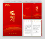 紅色邀請(qǐng)函