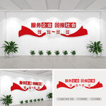 商會(huì)文化墻