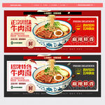 牛肉面
