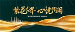 繁華世界心悅錦園盛大開盤主畫面
