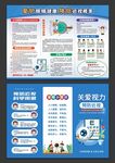  科學護眼