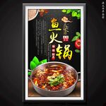 魚火鍋