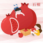 兒童看圖識(shí)物卡片石榴教育類(lèi)插畫(huà)