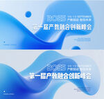 科技發(fā)布會背景